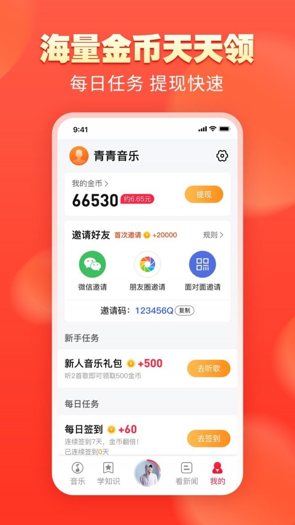 青青音乐图4