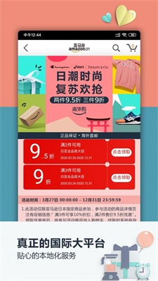 魔法抢购助手手机版图2