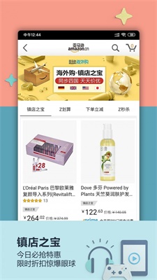 魔法抢购助手手机版图3