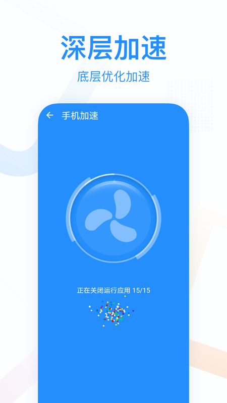 悦清理手机最新版
