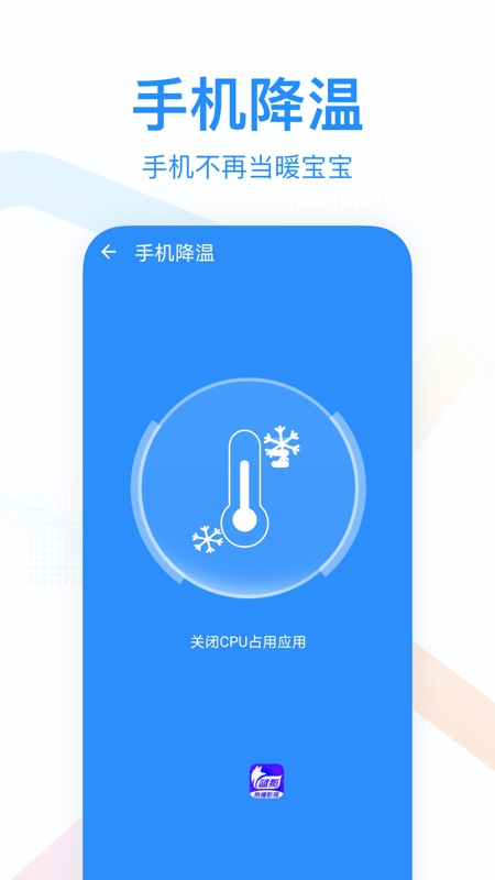 悦清理手机最新版