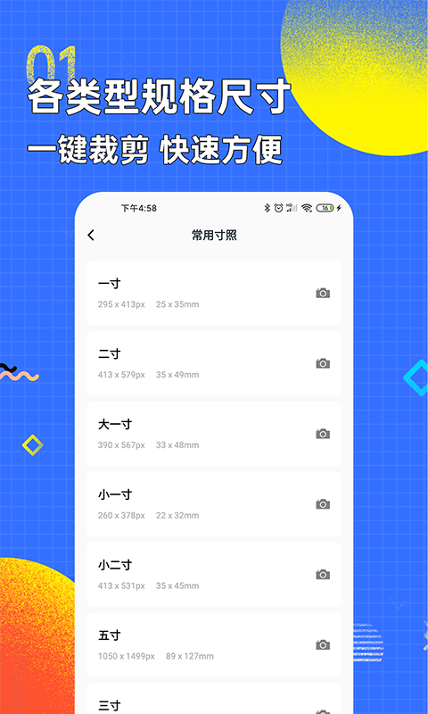 证件照换底色手机版图1