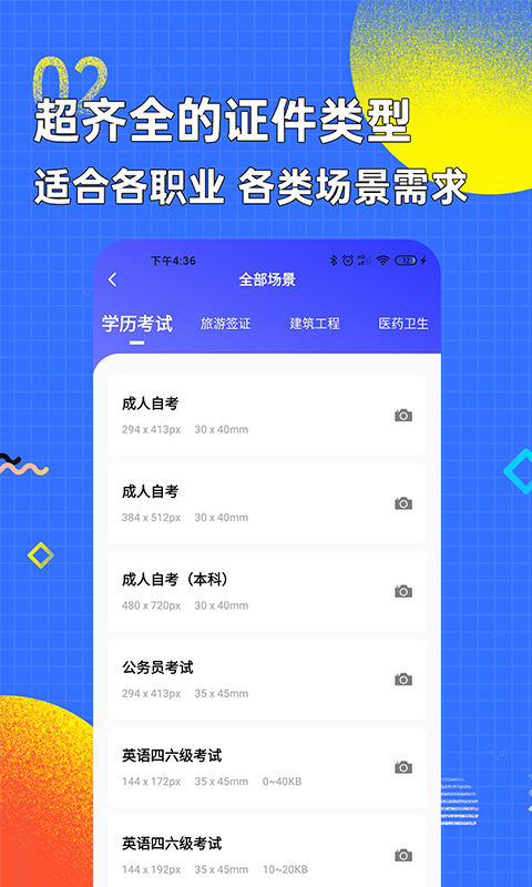 证件照换底色手机版图2