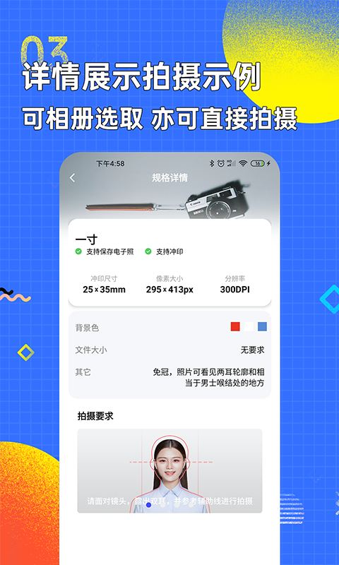 证件照换底色手机版图3