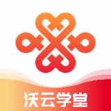 沃云学堂官方版