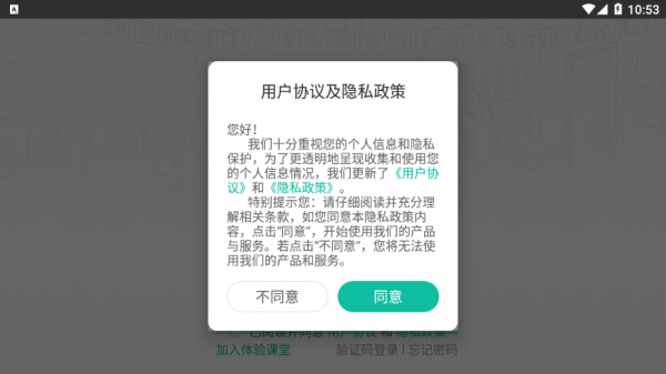 沃云学堂官方版