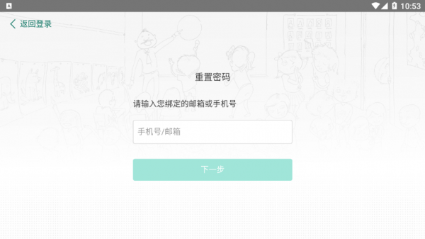 沃云学堂官方版