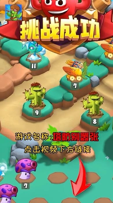 塔防别嚣张3