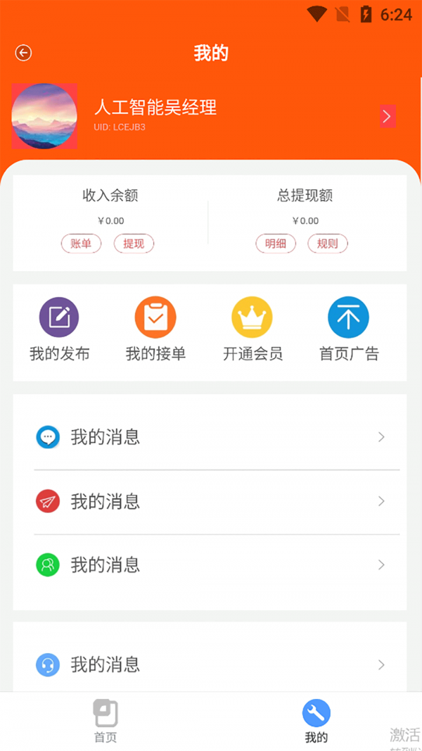 躺游图1
