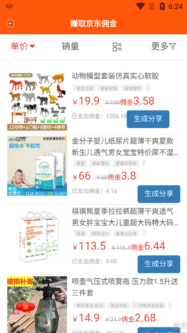 躺游图3