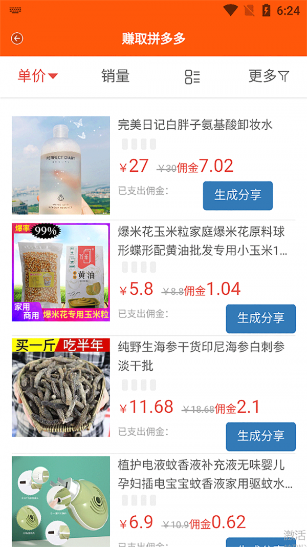 躺游图5