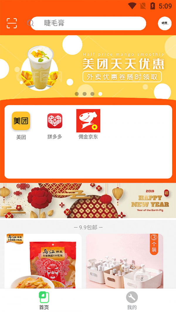 躺游图4