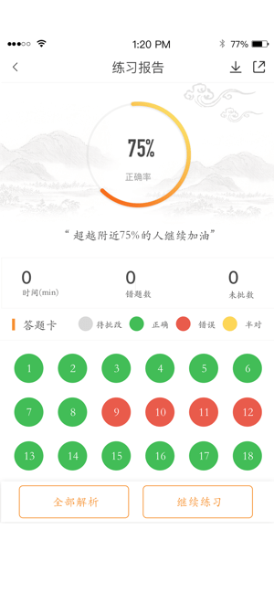 语文云学生端通用版
