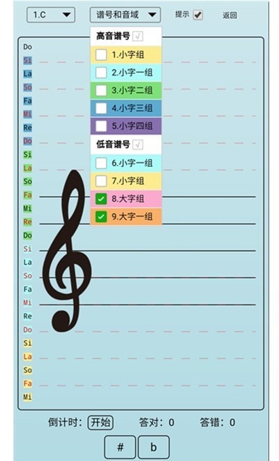 迷笛五线谱安卓直装版图3
