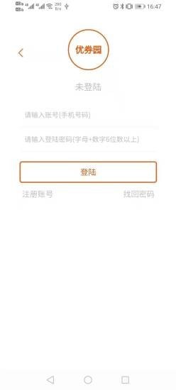 优券园图2
