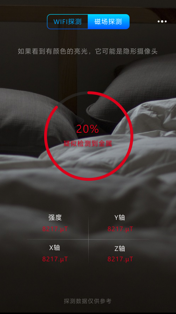 针孔摄像头探测手机正版图1