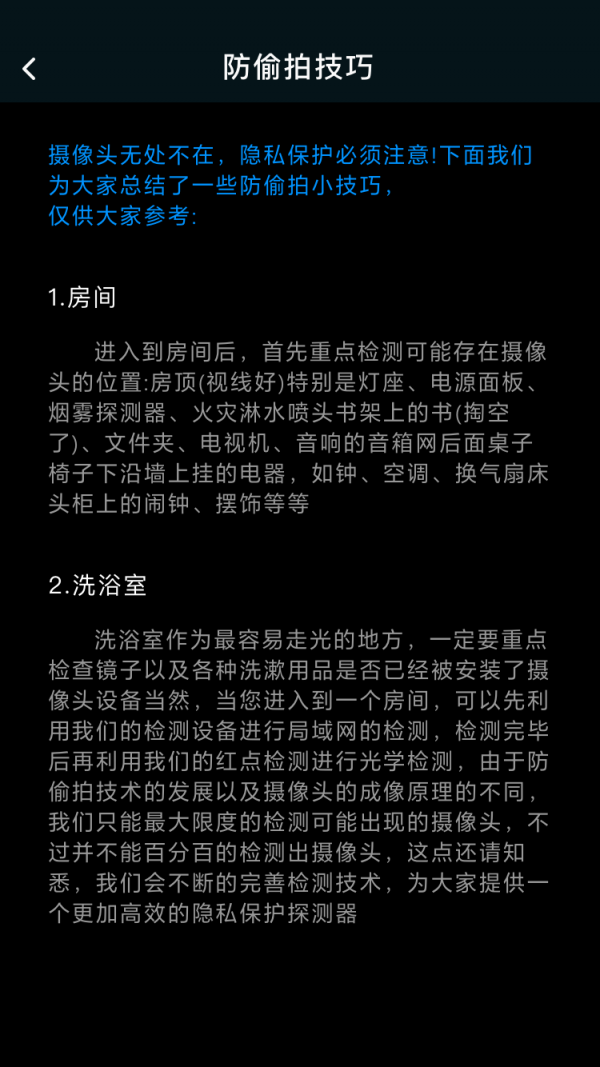 针孔摄像头探测手机正版图2