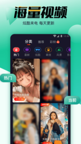 幸福来电秀(1)