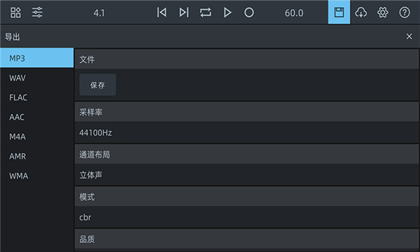 音频工坊截图1