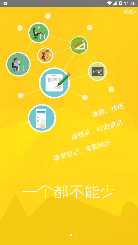 重庆轻工校免费原版