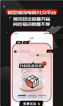 红叉手机免费版图3