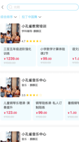 小孔雀图2