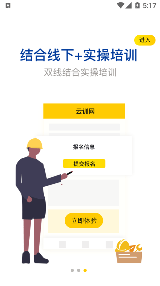云训网官方正版图4