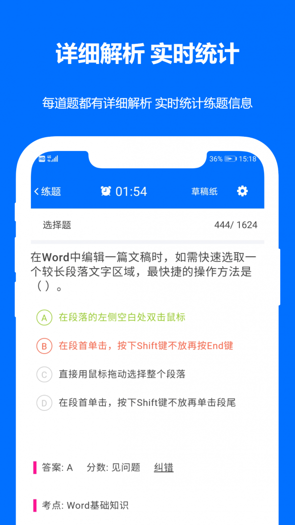 时事政治真题安卓免费版