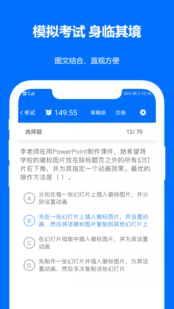 时事政治真题安卓免费版