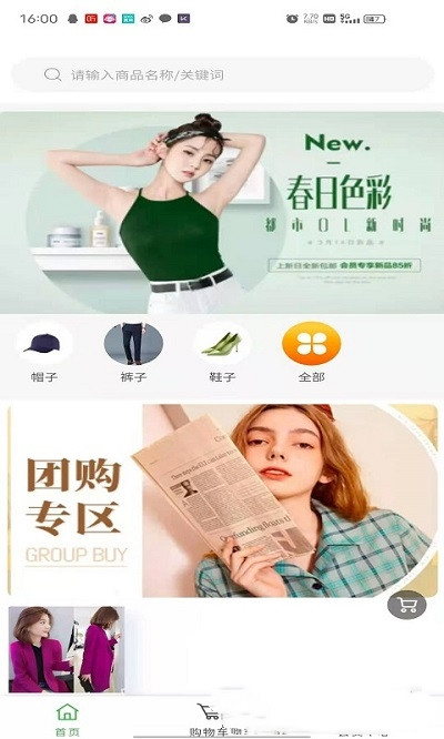 足星购物手机免费版图2