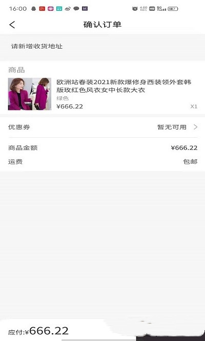 足星购物手机免费版图3