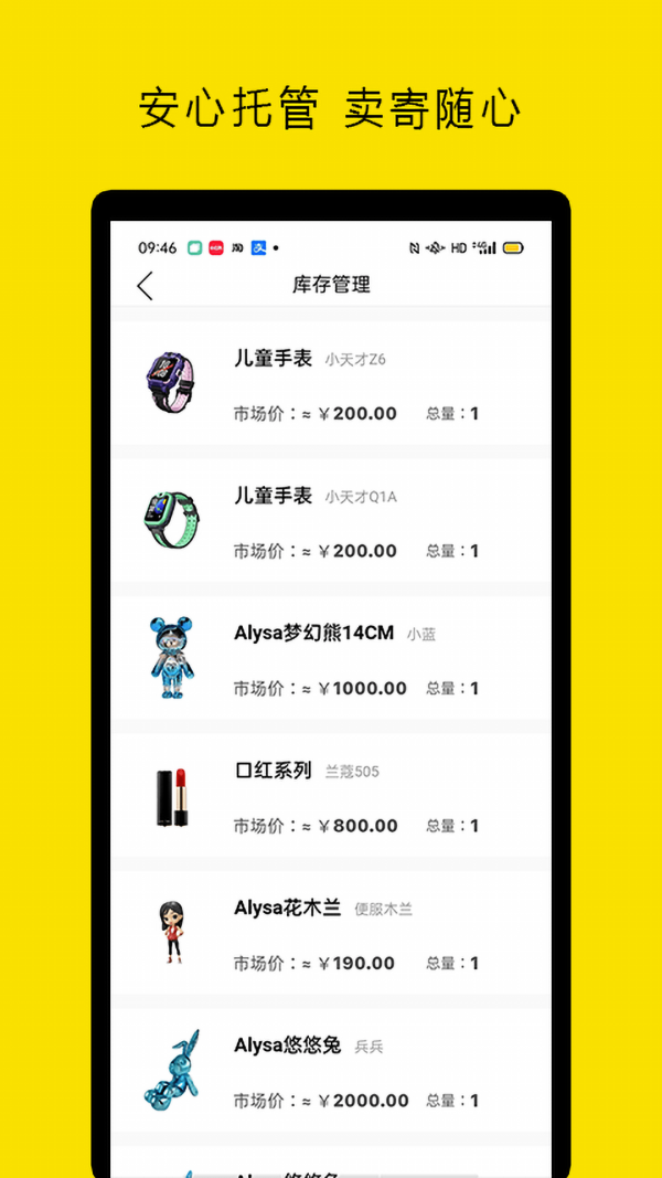 小芒果潮玩盲盒免费版图4