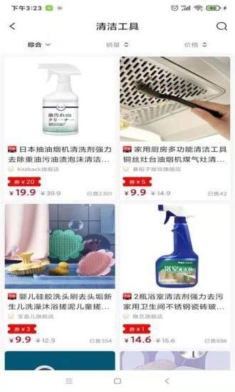 乐多商城图3