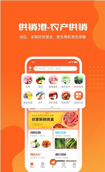 供销港直装版图1