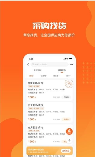 供销港直装版图2