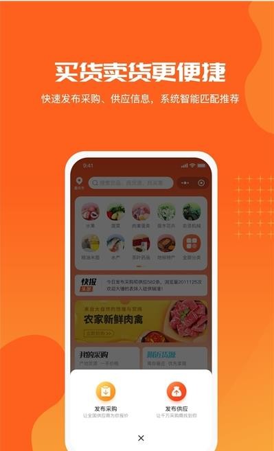 供销港直装版图3