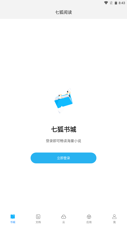 七狐阅读最新免费版图3