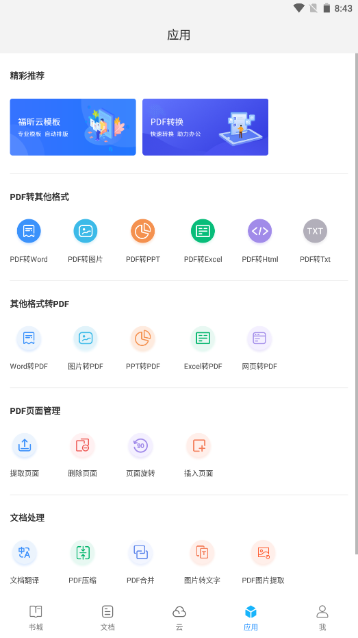 七狐阅读最新免费版图2