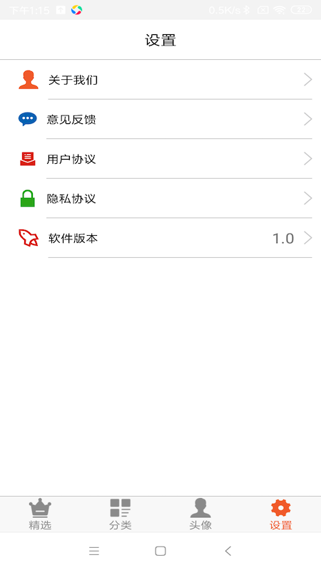 壁纸头像大全直装版图3
