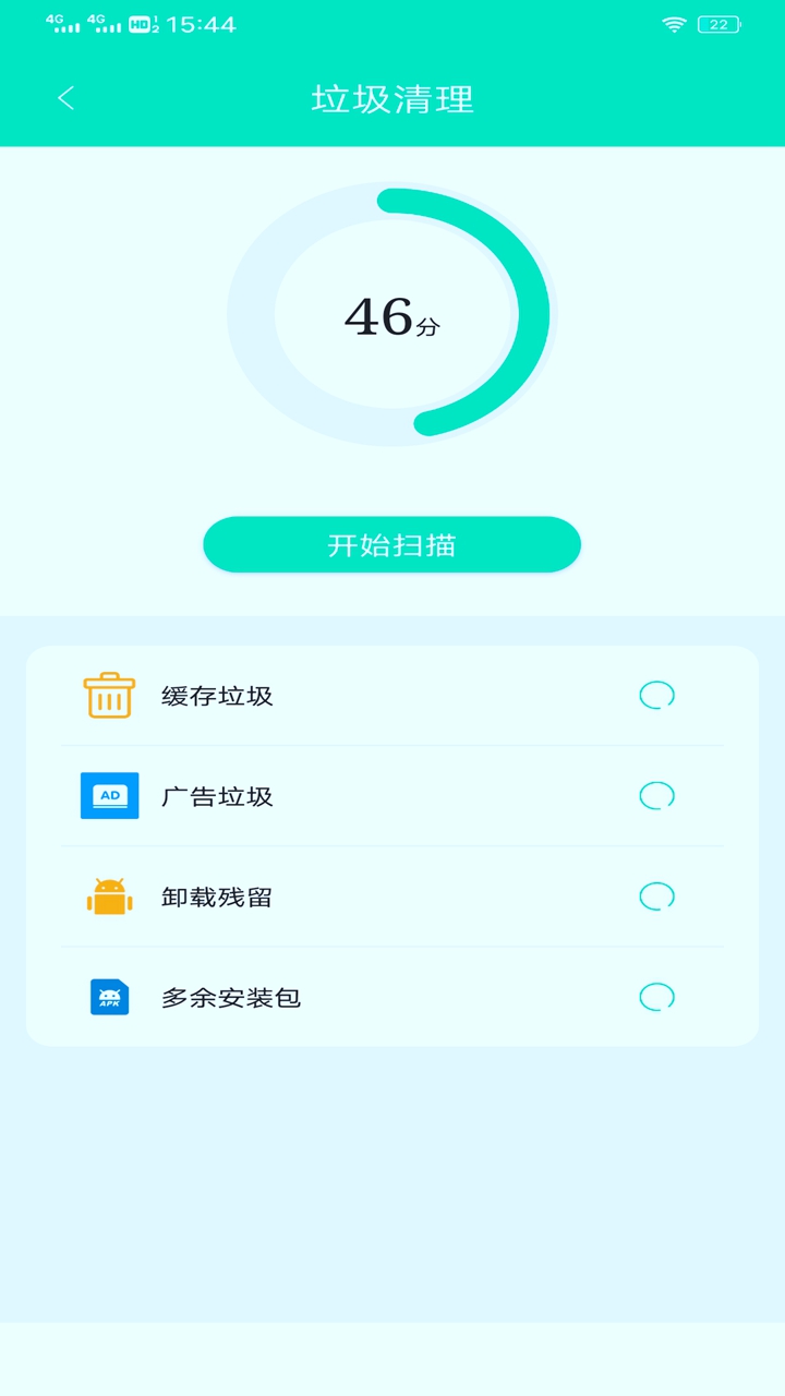 宇浩wifi管家正版图2