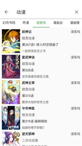 亦搜安卓官方版