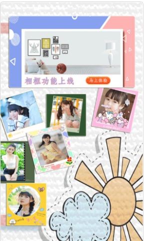 百颜相机图1