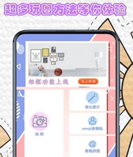 百颜相机图3