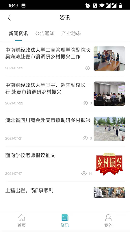 云农土猪正版图3
