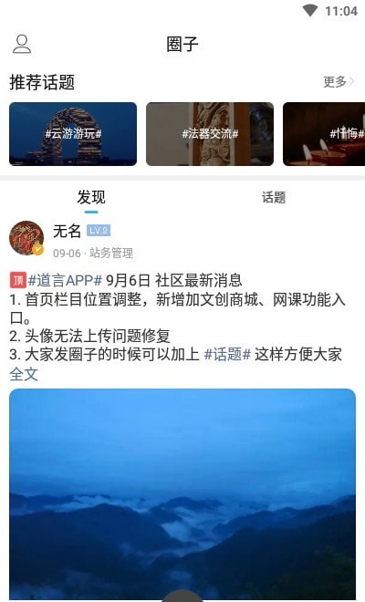 道言古籍直装版图3