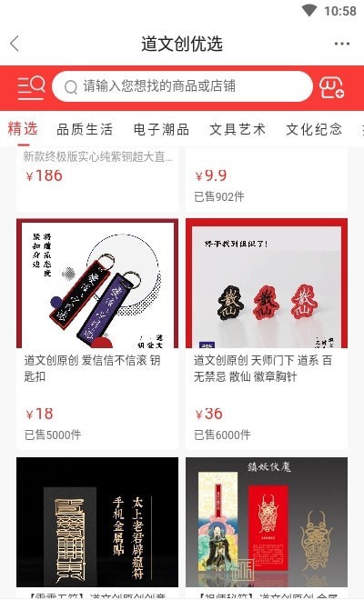 道言古籍直装版图2
