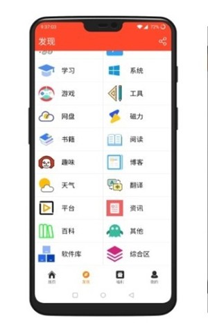 聚白盒子官方版图3