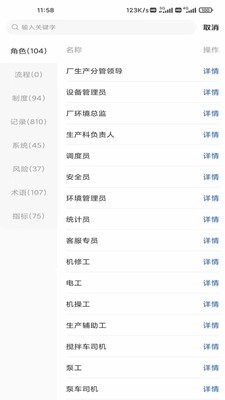 流程通截图1
