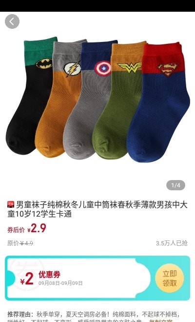 柚您乐购最新版图3