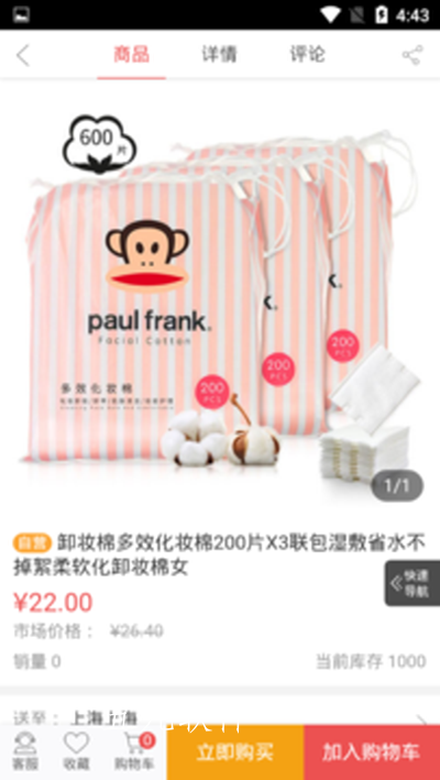 实惠阳光通用版图2